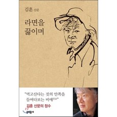 라면이란무엇인가