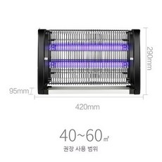 5w모기퇴치기