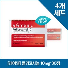 레이델 쿠바산 폴리코사놀 10mg 30정X4, 30정, 4개