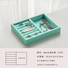 주얼리보관함 보석함 수납케이스 가정용 대용량 귀걸이 스터드귀걸이 반지 케이스 정리함 스몰다용도