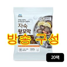 [방송구성] 국내산 자숙 왕꼬막 20팩, 1개