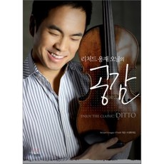 리처드용재오닐
