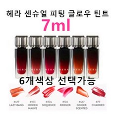 [AK분당점] [헤라][기획]센슈얼 피팅 글로우 틴트 7ml, 색상:103호 히든 모브, 1개