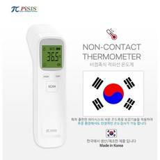 파이시스체온계