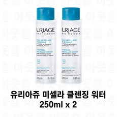 유리아쥬클렌징워터 TOP01