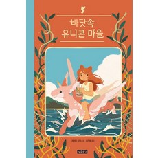 흔들유니콘