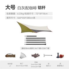 일렉타모기장