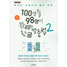 100명중2명만완성한전설의로보트