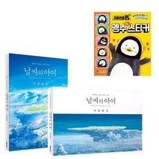 펭수달력