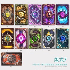 게임 하스스톤 포토 사진 버스 교통 신용 카드 스티커 리폼, 플래시 카드 스티커, 형식 7 (11장)