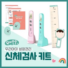 우아닥터 신장계 신체검사 시력검사 신체검사 키재기자 키트, 1개