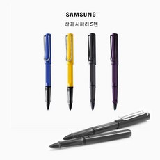 라미사파리s펜