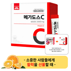 메가도스비타민c3000