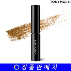 토니모리이지터치