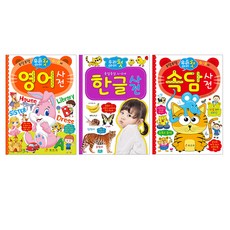 지식서관영어첫사전