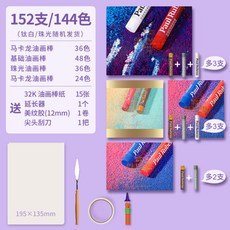 화원오일파스텔