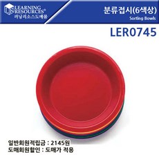 러닝리소스분류접시