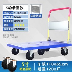 플랫베드핸드트럭