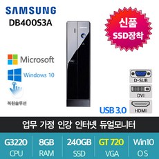 삼성 슬림 가정용 업무용 게임용 윈도우10 컴퓨터, 슬림02. G3220/8/240/GT720