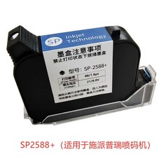 ZM960 마킹기 카트리지 프린터 핸드 토너 검정 교체용 잉크 호환 컬러, 정품 SP2588, 1개