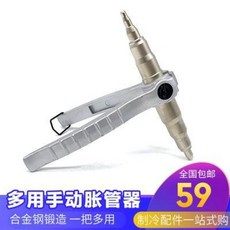 동관확관기 동배관확관 에어컨자재 수동팽창기 다용성확장기 동파이프 알루미늄관 냉장고, 01 수동확장기