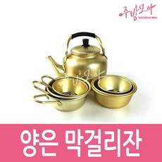 막걸리잔 동동주잔 양은잔 술잔 편수 사발 업소용, 잔편수(대)