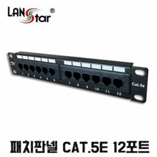 지니상회 패치판넬 CAT.5E 10인치 12PORT UL규격 중국산 랜커넥터, 단일 색상