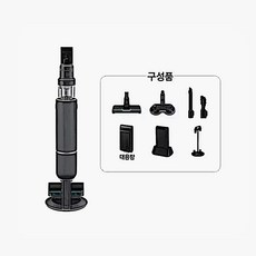 [삼성] BESPOKE 제트 AI 310W 무선청소기 VS30D973HRH 새틴차콜 (삼성기사님배송), 혼합색상