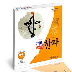 e스포츠교과서