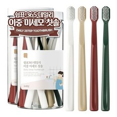 [1+ 1]쉼표365 이중 미세모 칫솔 20개입 부드러운 극세모 휴대용