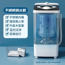 레이나미니탈수기