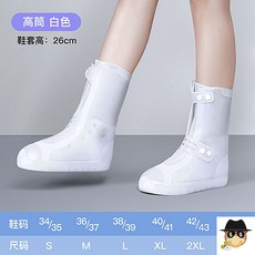 실리콘커버논슬립운동화