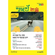 행복한논술초급