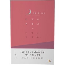 조금서두른이별