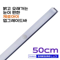 제로아이센서등