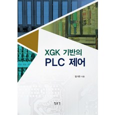 xgi중심plc제어