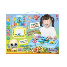 칠판과감각놀이테이블