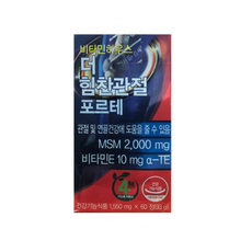 비타민하우스더힘찬관절