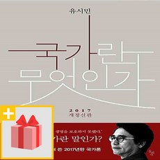 국가란무엇인가