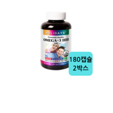 홀리데이즈오메가3
 홀리데이즈 오메가3 1100 2박스 1개