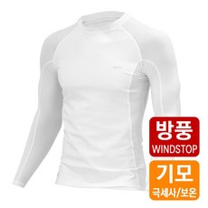  자전거 겨울 기모 방풍 이너웨어 상의 싸이클 런닝 방한 