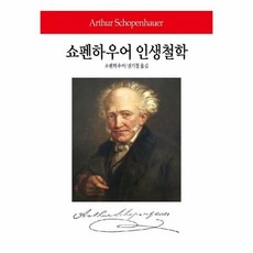 에픽테토스인생철학