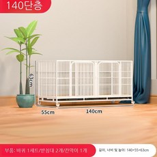 고양이 호텔장 대형 집 철장 케이지 사육장 애견 철제 안전, 길이 너비 및 높이(140x55x63) 단층 케이지