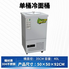 스타리온스마트육수냉장고