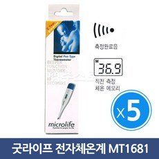 굿라이프체온계