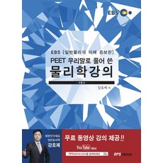 파인만의물리학강의volume1-1