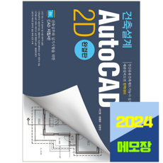 오토캐드 TOP01