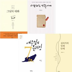 사랑하는가족이정신질환을앓고있을때