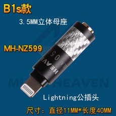 휴대폰젠더 MusicHeavenNZ599iPhoneLighting안드로이드 TypeCTO3.52.54.4mm평행 이어폰 전환 플러그 화웨이 아이폰 전환연결 헤드, T04-lighting--3.5MM스테레오 어머니