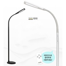 파파led장스탠드